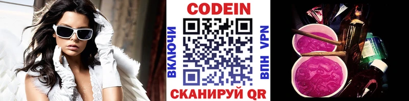 Кодеиновый сироп Lean Purple Drank  купить наркотики цена  Светлый 