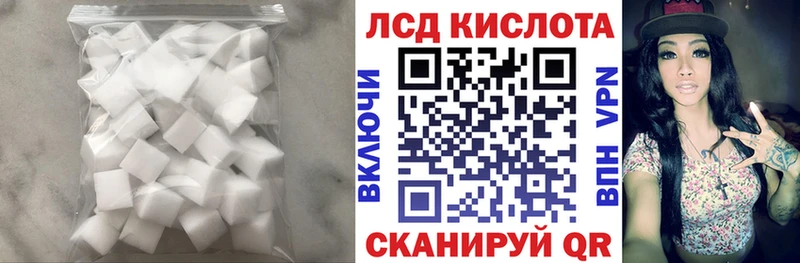 ЛСД экстази кислота  Светлый 