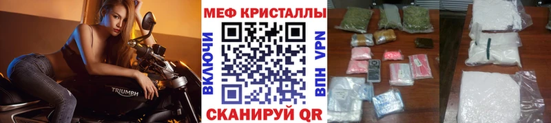 Меф мяу мяу  Светлый