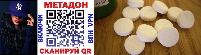 купить наркотики цена  omg ССЫЛКА  МЕТАДОН VHQ  Светлый 